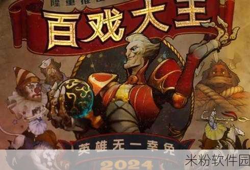 dota历届全球总冠军：历届Dota 2全球总决赛冠军回顾与精彩瞬间解析