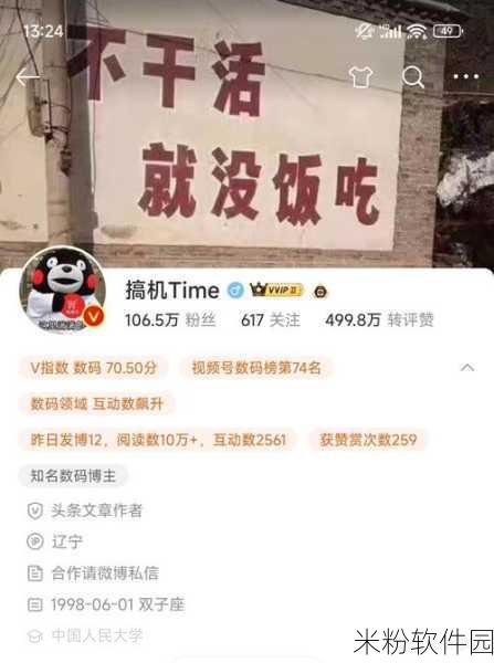 搞机time恶心不收钱：拓展搞机时间：不收费的恶心体验分享与反思