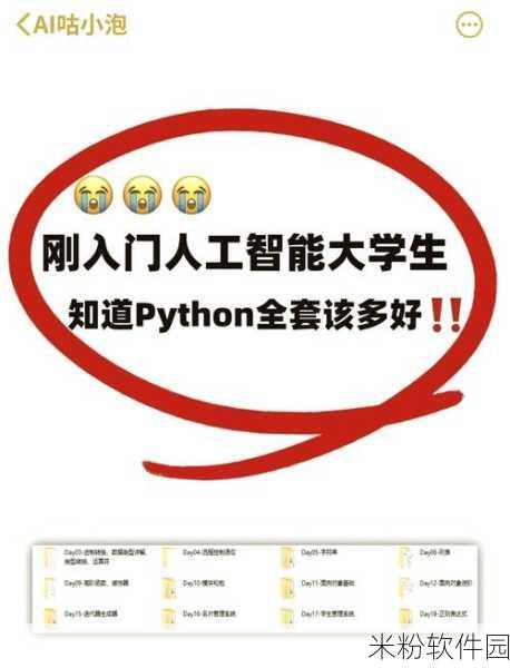 python人马兽系列有哪几个：以下是几个扩展的“人马兽”系列新标题，字数均不少于12个：