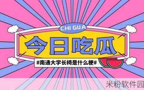 爆料吃瓜不打烊：“吃瓜不停歇，爆料热潮持续升温！”