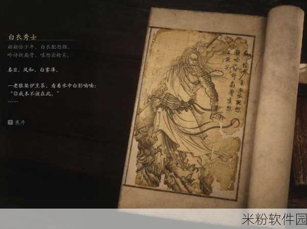 黑神话白衣秀士成新手试金石：黑神话：白衣秀士的挑战与成长之路探秘