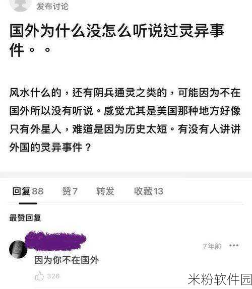 51门事件：51门事件背后的真相与影响：探秘外星人存在的可能性