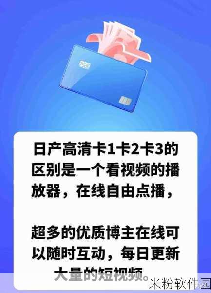 一卡二卡三卡四卡在线影院：畅游一卡二卡三卡四卡，尽享无限精彩在线内容！