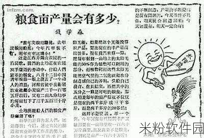 吃爪头条黑料：揭秘吃爪头条背后的黑料真相，带你深入了解不为人知的故事