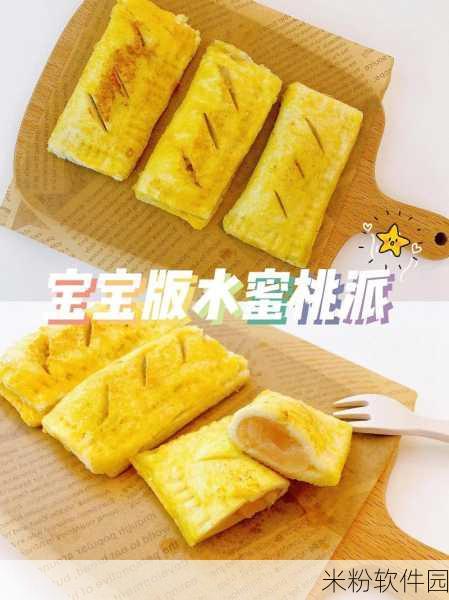 水果派一区二区：美味水果派的创意制作与独特风味探索之旅