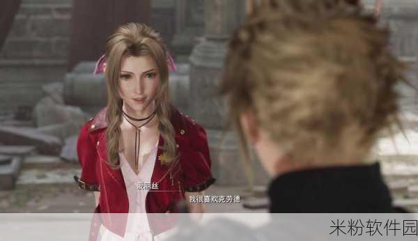 Final Fantasy VII Remake：最终幻想VII重制版：新篇章与命运的交织