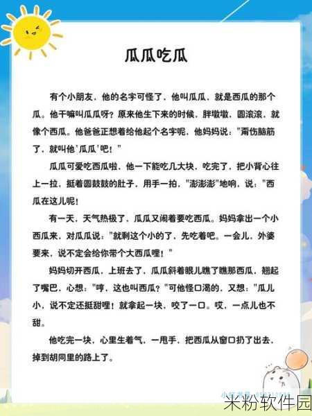 155 fun吃瓜爆料最新消息：【吃瓜爆料】最新消息：155个趣味故事等你来发现！