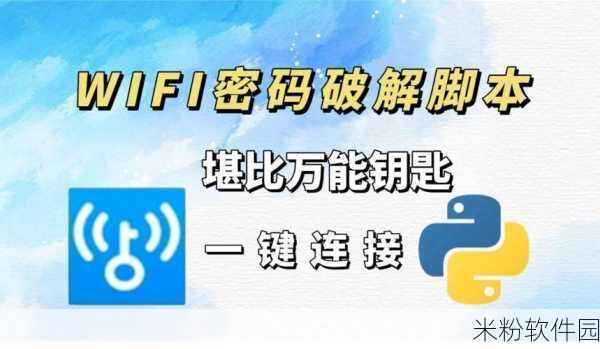 中文幕无线码一二三四区：无线密码轻松获取，四个区域全攻略大揭秘！