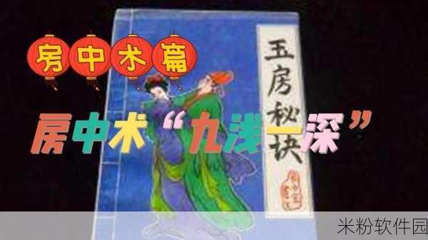 九浅一深和左三右三如何搭配：“九浅一深与左三右三的完美搭配探索”