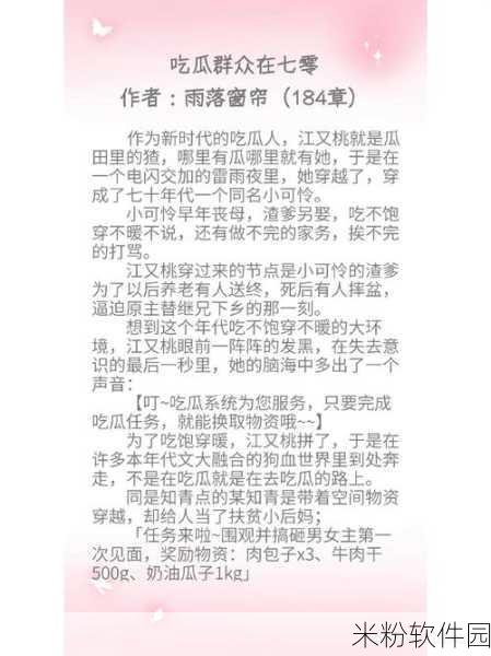 热门吃瓜：“揭秘热门吃瓜事件，带你了解背后真相与内幕”