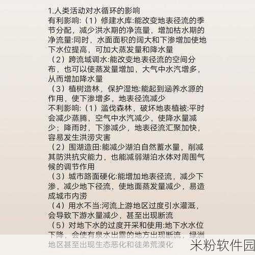 闪电与地理的联系：闪电的形成与地理环境之间的密切关系探讨