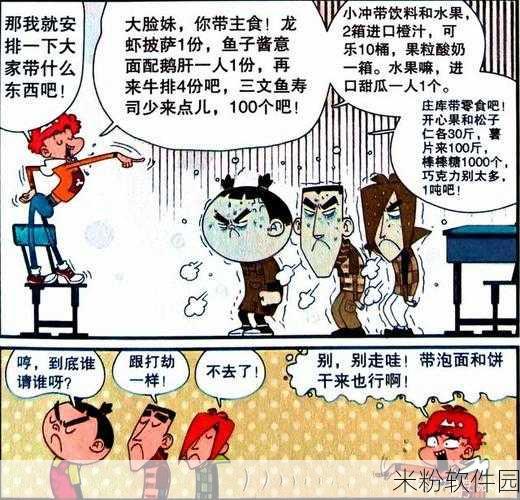 奶奶叫孙女去待客漫画：奶奶的待客之道：孙女与爷爷的温馨故事