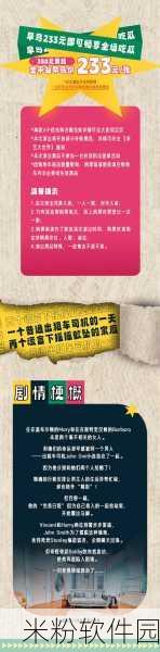 黑料吃瓜爆料不打烊：黑料不断，吃瓜群众热议不停歇！