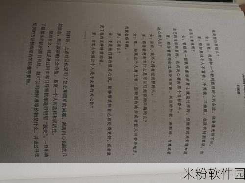 XXXXXLMEDJYF777777：探索XXXXXLMEDJYF777777背后的故事与意义，揭示其深层价值。