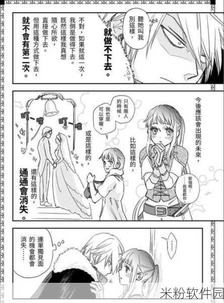 AV羞羞涩涩漫画入口：探索AV羞涩漫画的世界，畅享无限精彩与乐趣