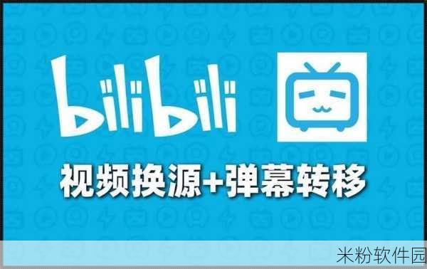 2023b站免费推广网：“2023年最新B站免费推广方法与技巧全面解析”