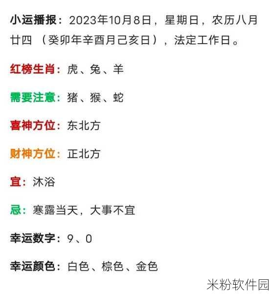 2008年10月8号今年多大：2008年10月8日出生的人2023年几岁了？