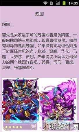 放开那三国 3 最强阵容大揭秘