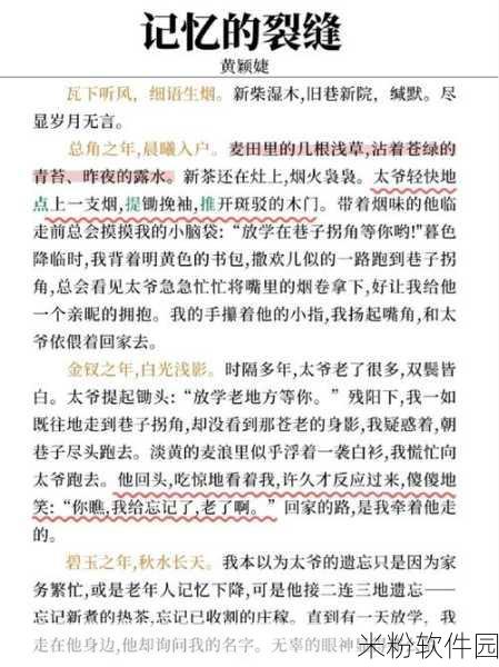 儿子与母亲做的小说：亲情交织：母子间的温暖故事与成长旅程