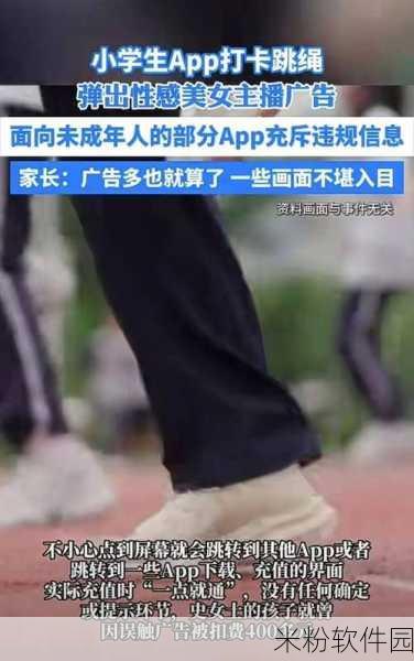 18岁以下禁止使用的APP：未成年人禁用APP的原因与影响全面分析