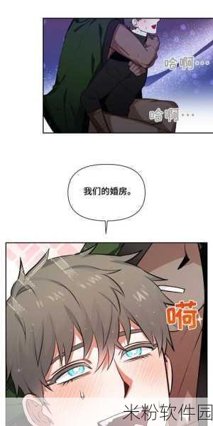 羞羞韩漫_成人漫画_为而生：禁忌欲望：探索羞羞韩漫的成人世界与心灵交织