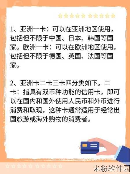 欧洲卡一卡二卡三：探索欧洲的魅力：精彩卡一卡二卡三之旅