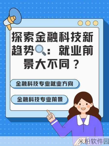 66m66成：探索66m66的奥秘与应用，带你了解全新科技趋势