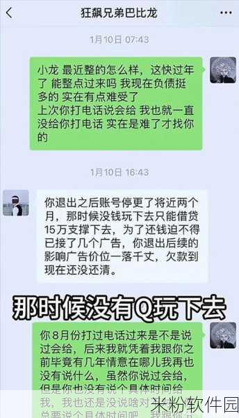 爆走黑料：“揭露爆走黑料背后的真相与故事”