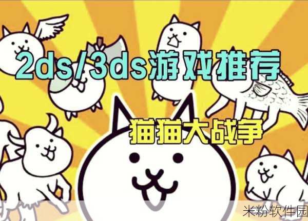 猫咪大战争switch版：猫咪大战争：奇幻冒险之旅与神秘敌人