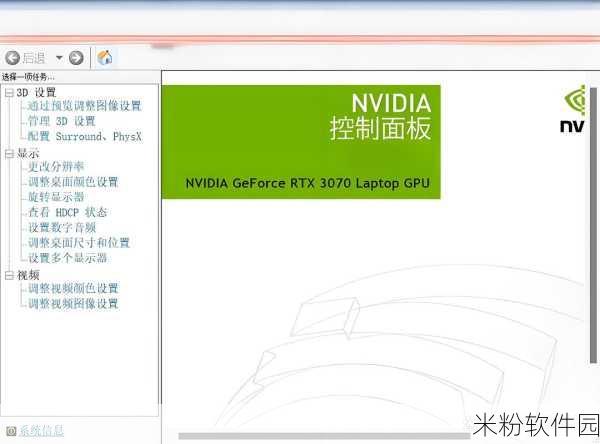 剑网三nvdia设置：《剑网三》NVIDIA显卡优化设置详解与技巧分享