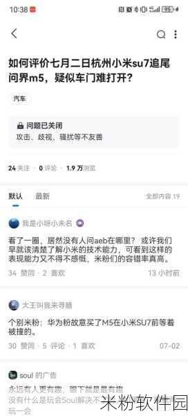 网曝门黑料：“网络曝光门再添黑料，真相令人震惊难以置信！”