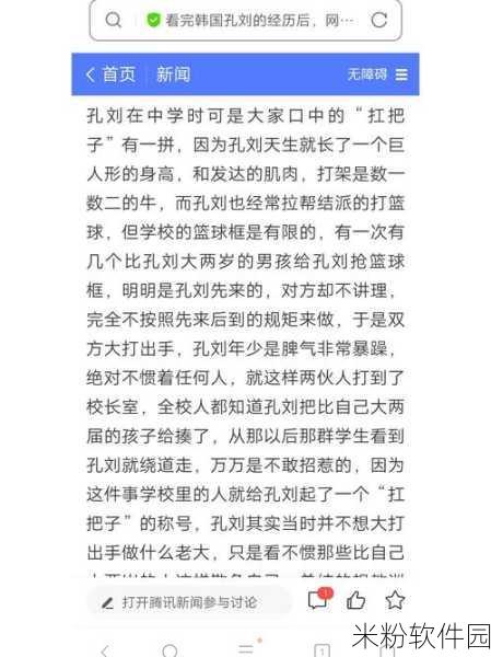 17c05.cpp吃瓜爆料：17c05.cpp揭秘：那些不为人知的吃瓜真相与内幕