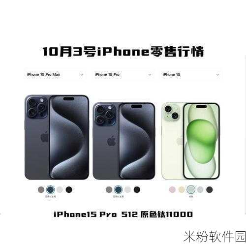 日本IPHONEPROMAX央视：探索日本iPhone Pro Max的新功能与独特魅力