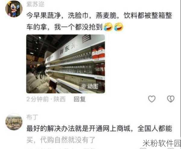 小扫货这么能夹：“新潮小扫货：发现生活中的购物乐趣与便捷”