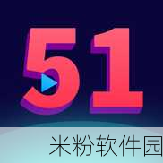 51cg.吃瓜：“51cg：吃瓜新时代，娱乐八卦新视角！”