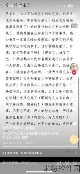 166fun吃瓜热门大瓜今日更新内容：今天166fun吃瓜热门大瓜曝光，揭秘娱乐圈最新八卦内幕！