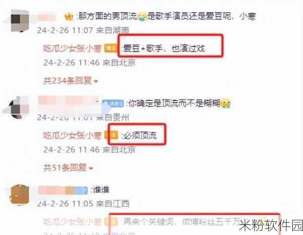 最新网曝黑料国产吃瓜：国产娱乐圈最新黑料曝光，引发网友热议与围观！