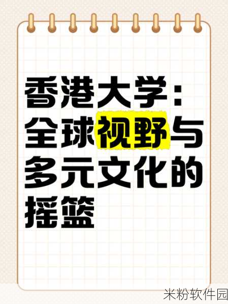 134大但人文艺术：“134大但人文艺术：探索多元文化交融的魅力与深度”