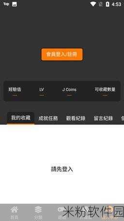 JM V1.7.2下载：免费下载JM V1.7.2版本，畅享全新功能与体验