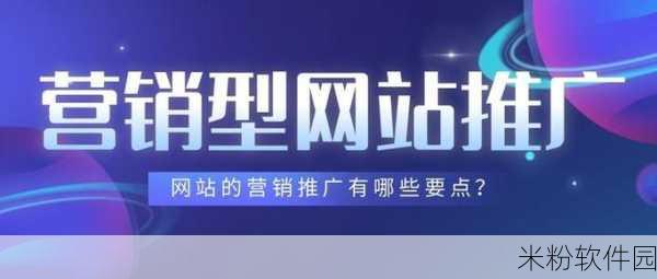 2023免费推广网站：2023年最新免费推广网站汇总与使用指南，让你轻松宣传产品