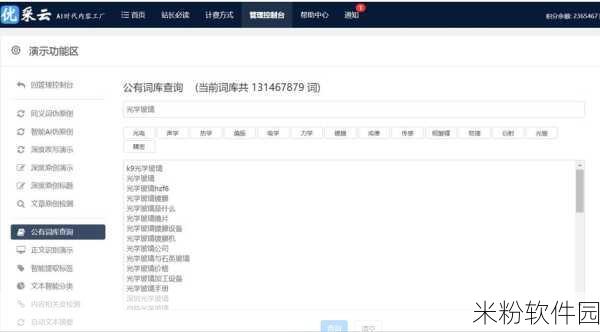 香蕉视频APP官网社区：畅享香蕉视频APP，探索无限精彩社区内容与互动体验！