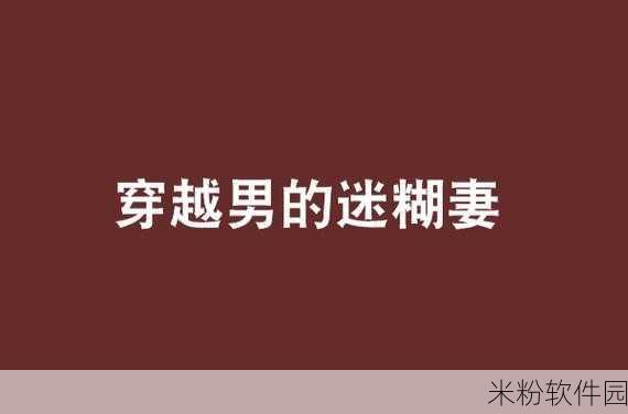 亚洲一区男男一卡：亚洲一区男男一卡情缘，探索爱的无限可能与激情。