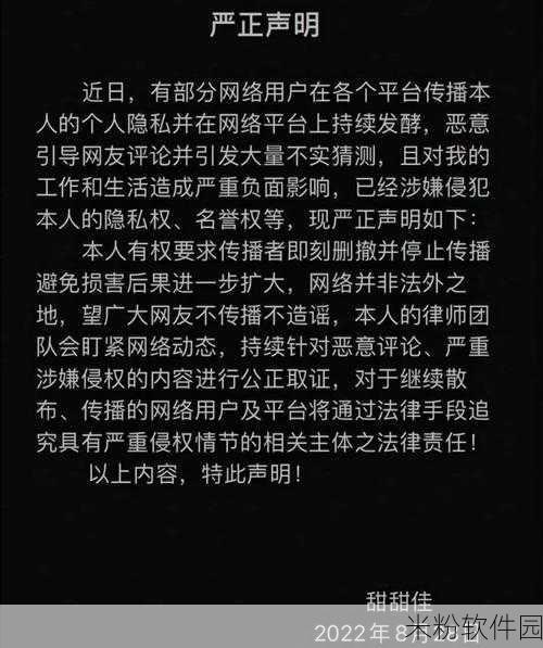 网曝吃瓜黑料泄密在线一二：“网络热议：揭秘吃瓜圈内幕与黑料泄密事件”