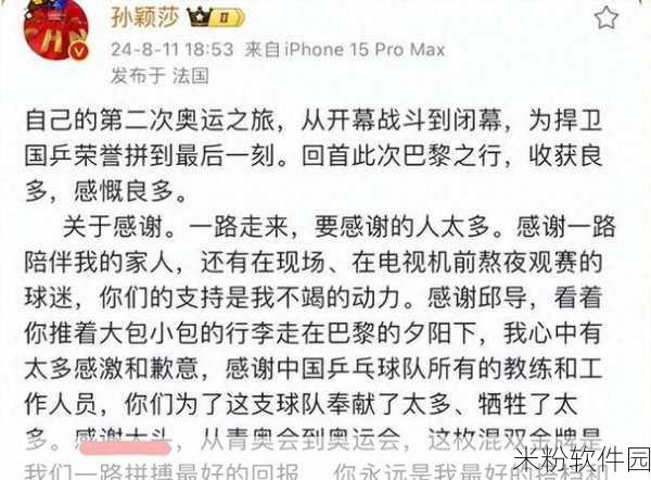 王楚钦前女友公开发文内涵孙颖莎：王楚钦前女友发文暗示，孙颖莎是否将成新欢？