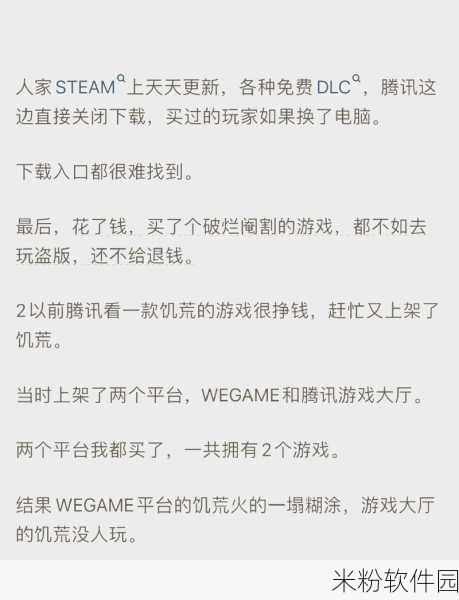 WeGame里有吃鸡吗：在WeGame平台上是否可以畅玩吃鸡游戏？