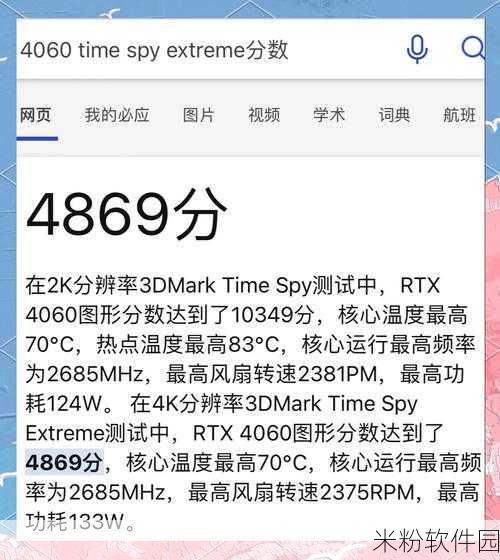 4060 3dmark：“探索4060显卡在3DMark中的卓越性能与游戏体验”