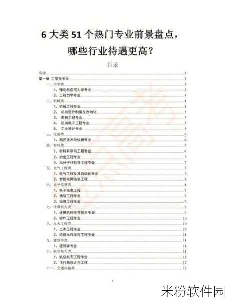 51热门往期内容：当然可以！以下是一些关于51热门往期内容的扩展标题，字数均超过12个字：